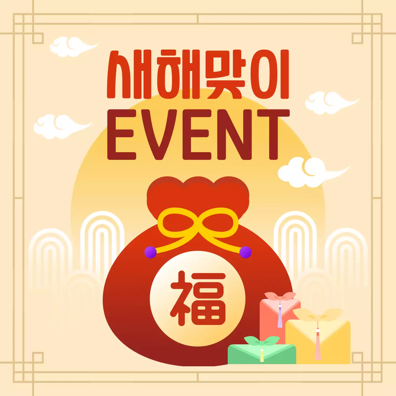 베이지 전통 새해 행사