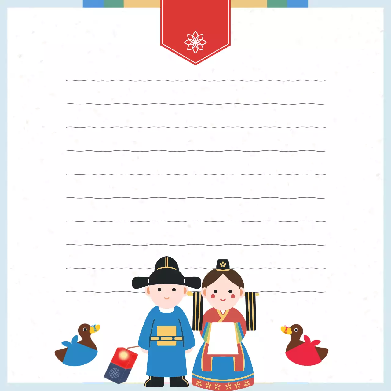 하늘 전통 결혼식 노트 프레임