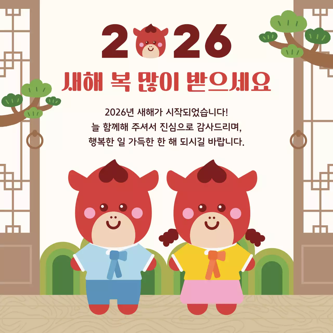 빨강 전통 새해 인사