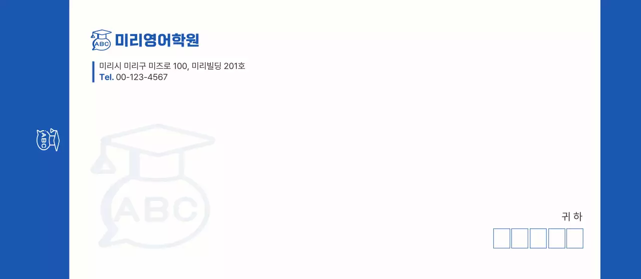 파랑 심플 교육 자료 문구