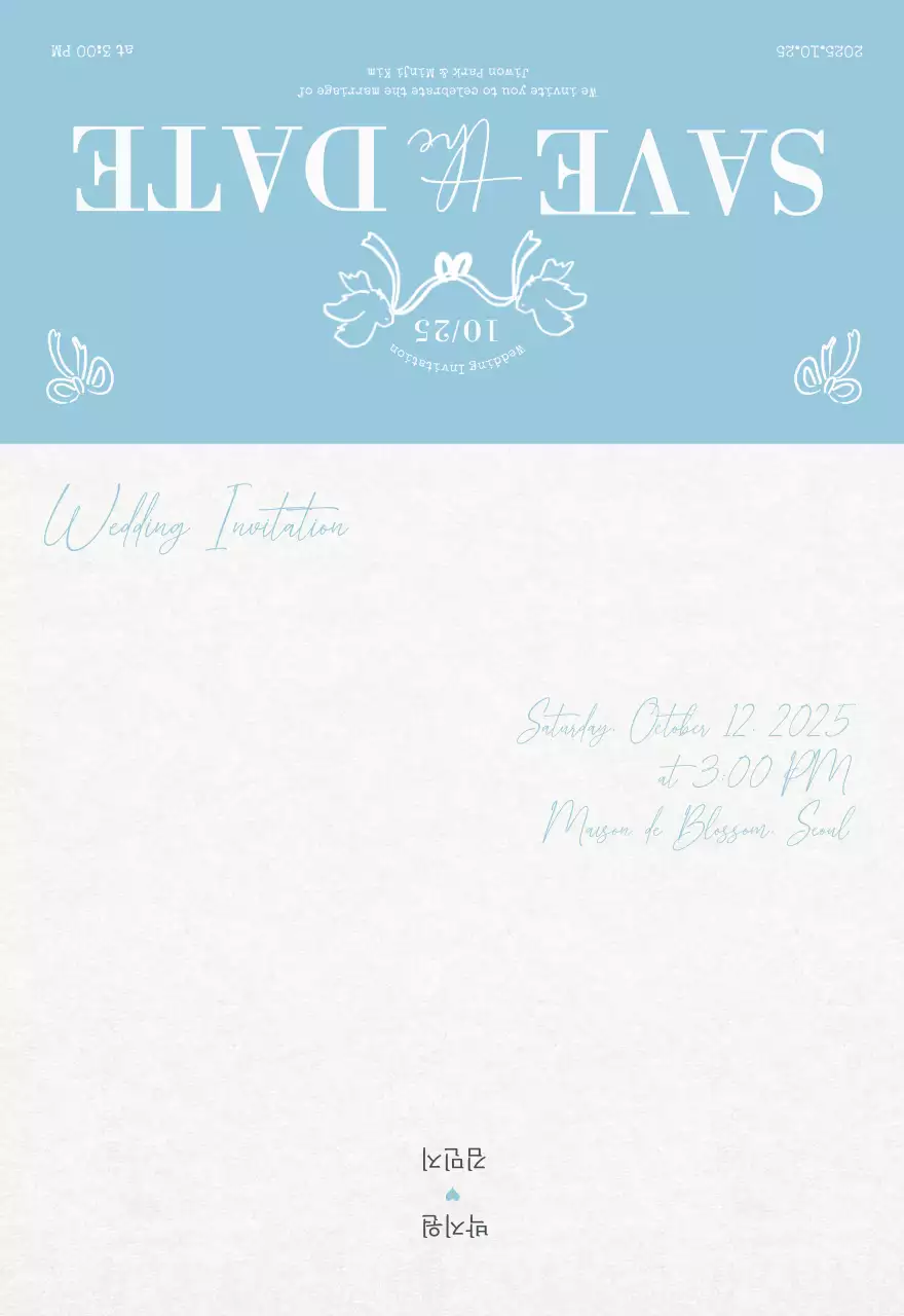 하늘색 심플 결혼 초대장