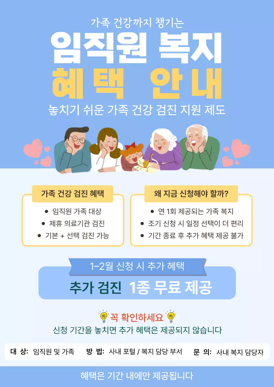 파랑 깔끔 복지 안내
