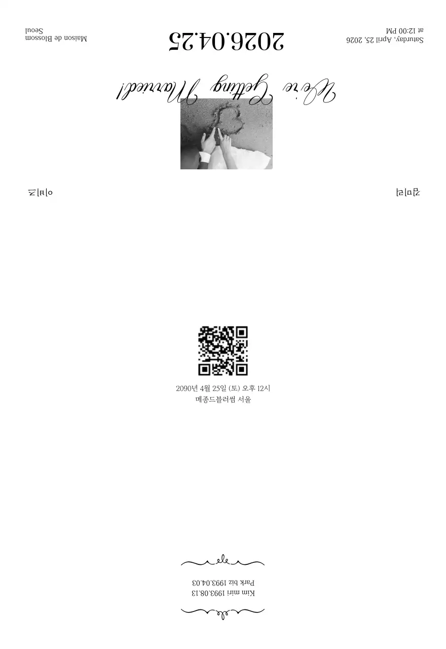 흑백 클래식 결혼 초대장