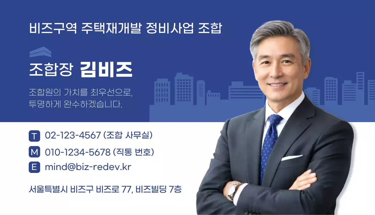 파랑 깔끔 명함 홍보