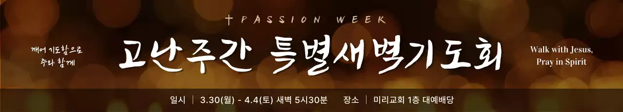 갈색 전통 종교 예배 안내