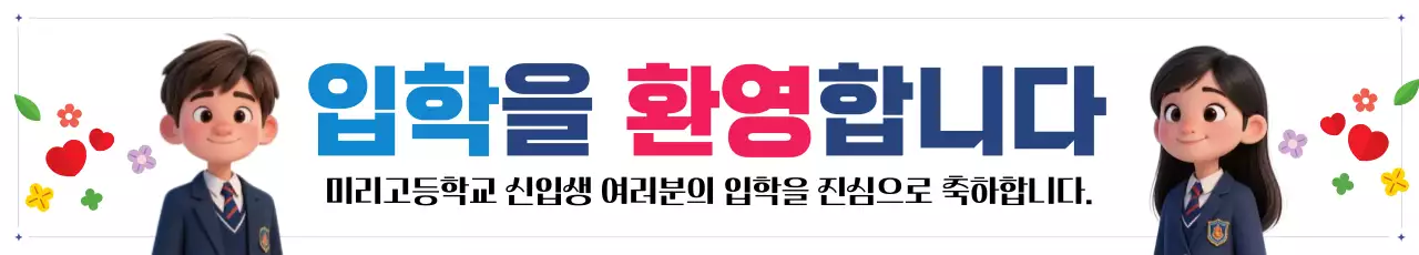 파랑 아기자기한 입학 축제