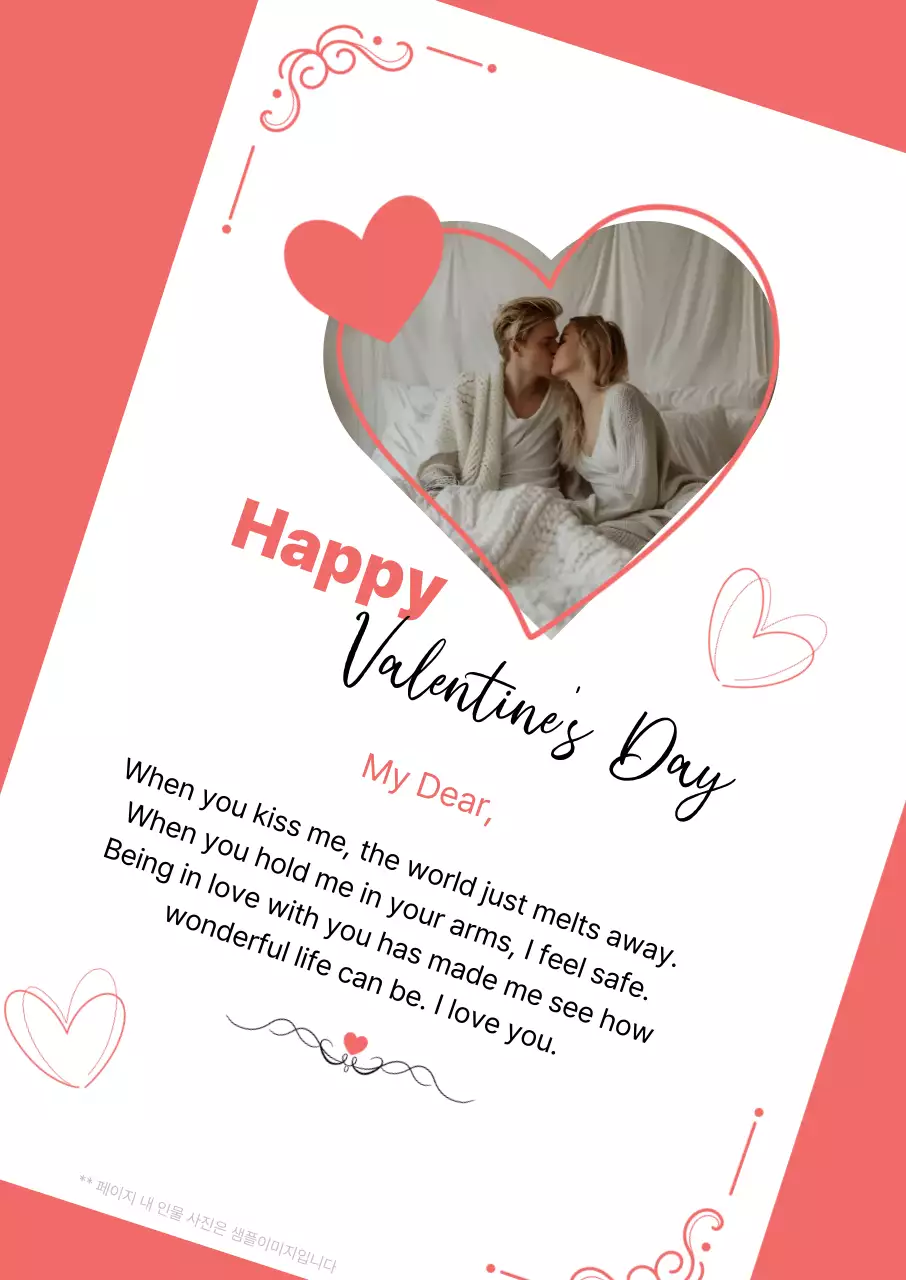 핑크 아기자기한 밸런타인데이 편지