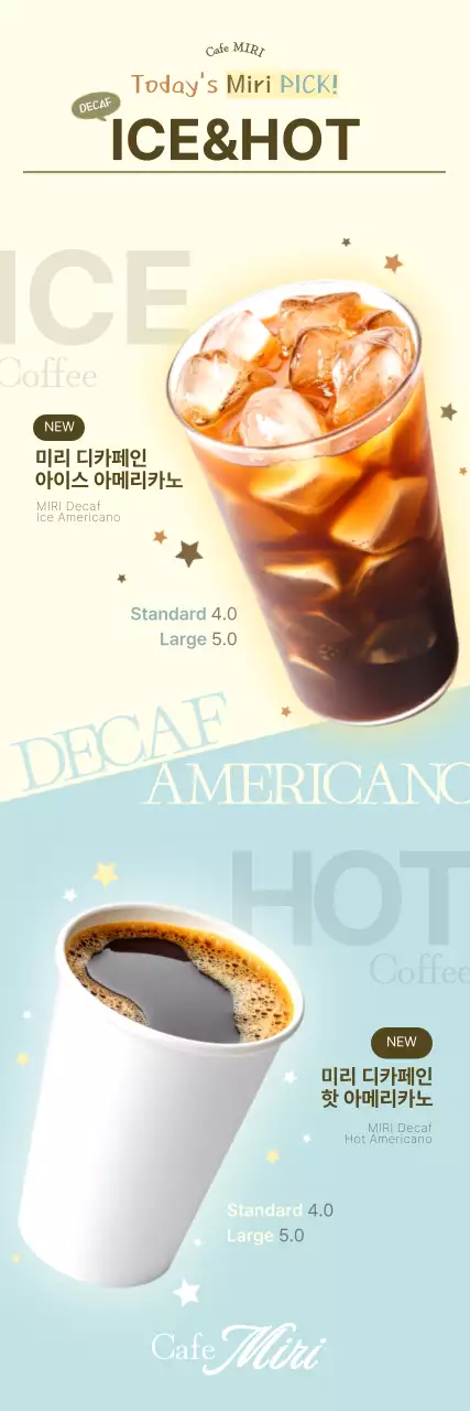 민트 모던 커피 광고