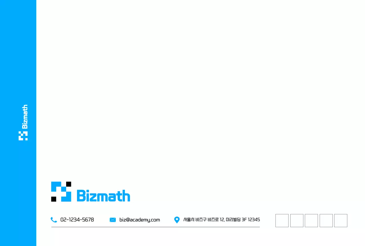 파랑 미니멀 명함 홍보