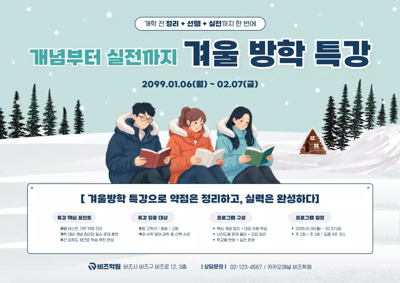 민트 모던 교육 프로그램 안내