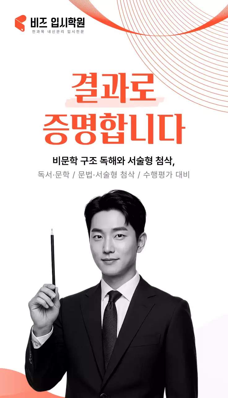 흑백 깔끔 교육 광고