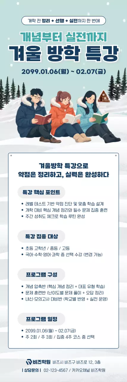 민트 모던 교육 프로그램 안내