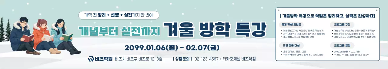 민트 모던 교육 프로그램 안내