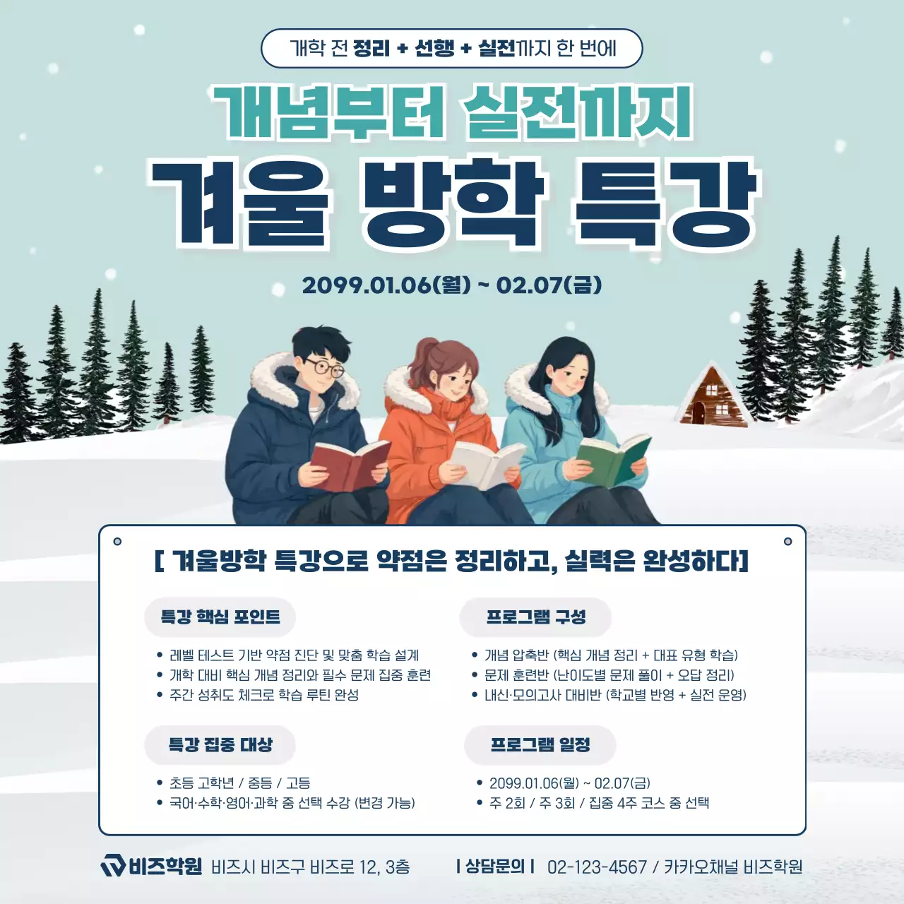 민트 모던 교육 프로그램 안내