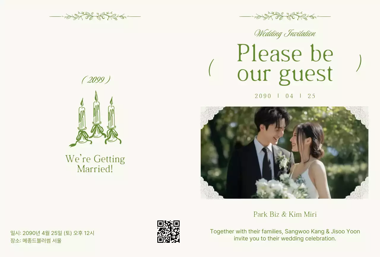 아이보리 클래식 결혼 초대장