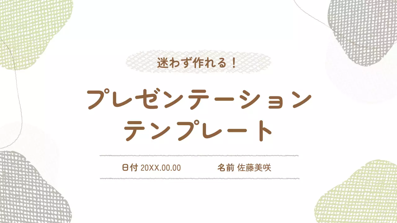 グレー シンプル ビジネス プレゼンテーション
