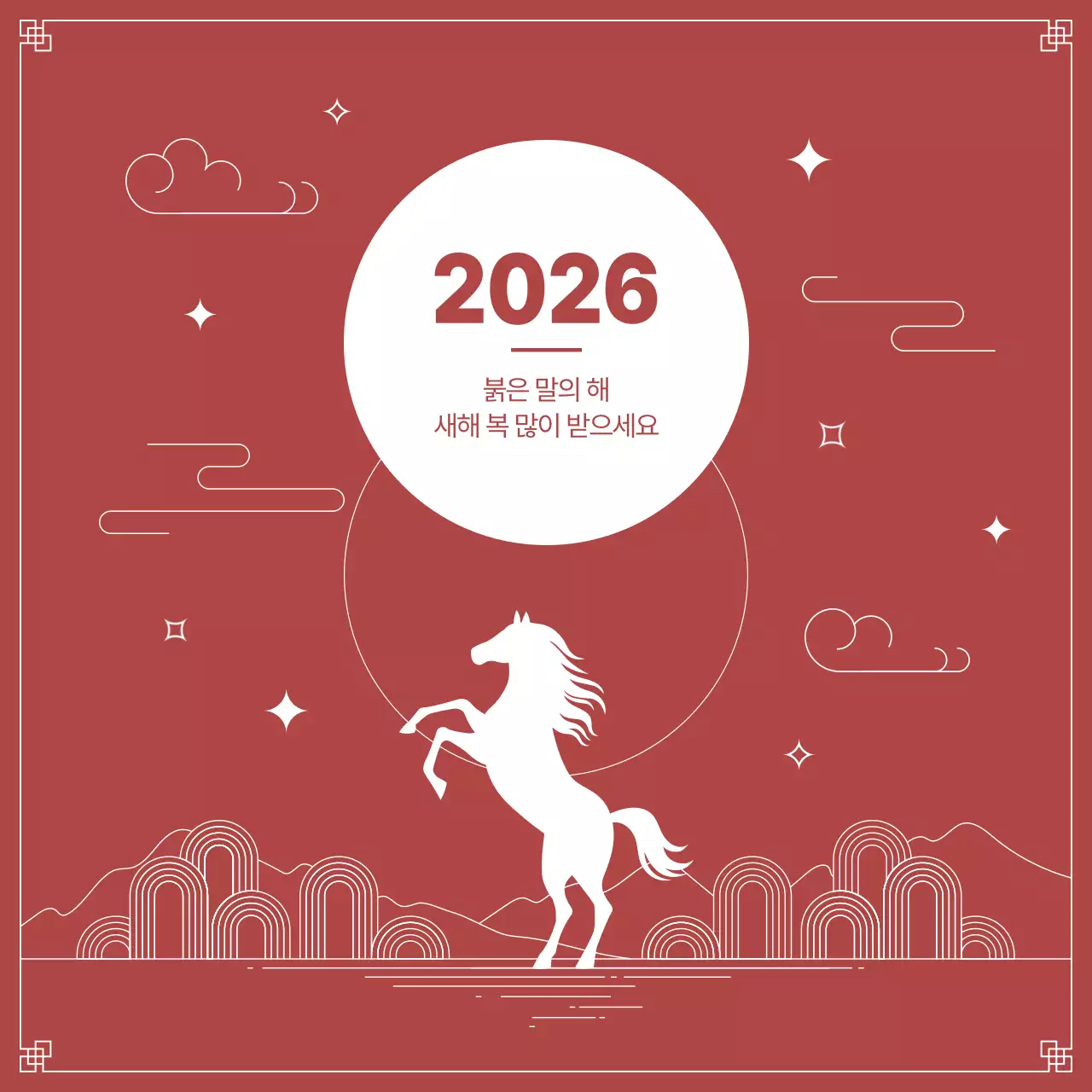 빨강 전통 2026 새해 인사