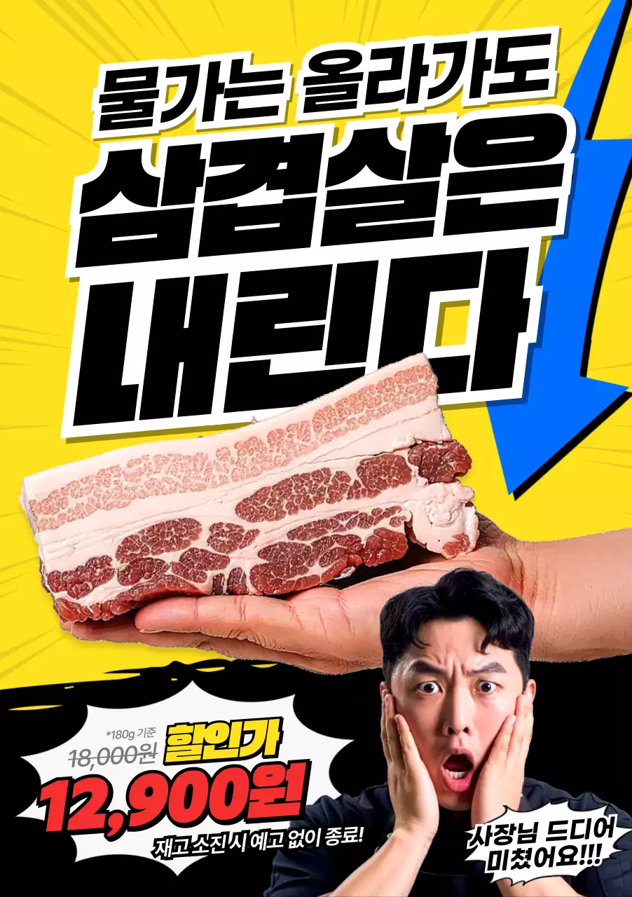 노랑 팝 음식 광고