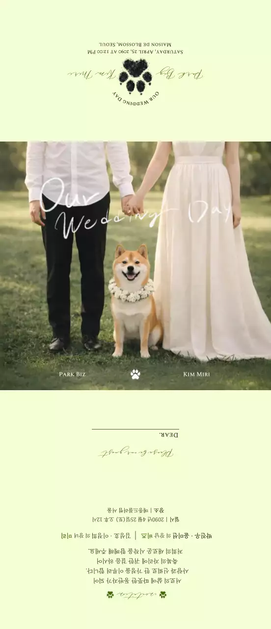 아이보리 심플 결혼 초대장