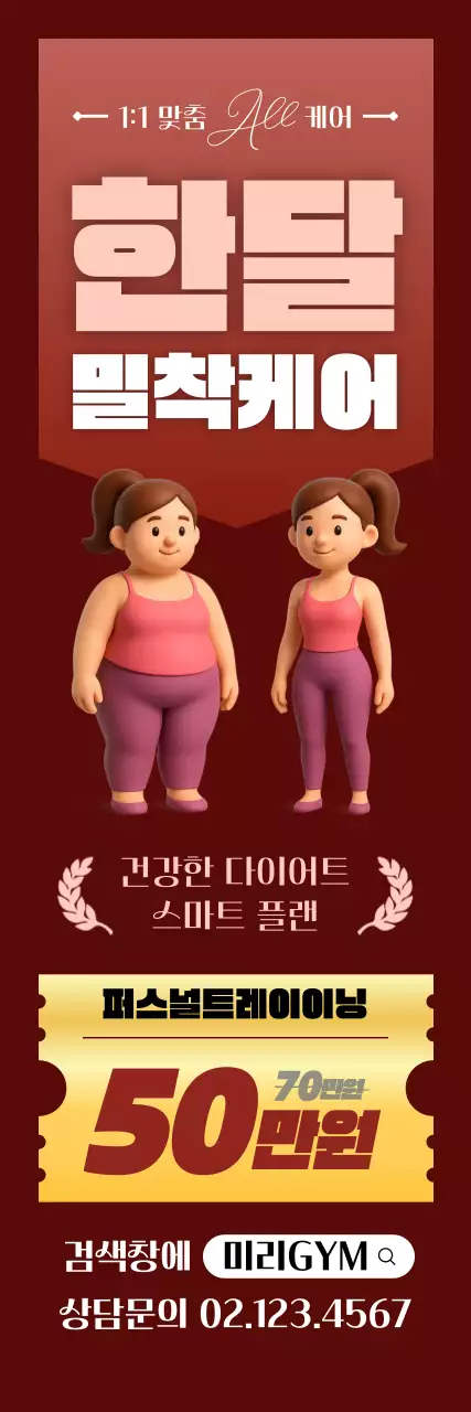 갈색 깔끔 건강 광고