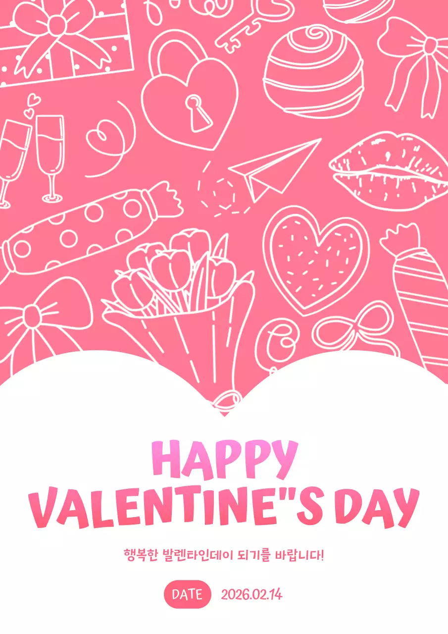 핑크 아기자기한 발렌타인데이 기념