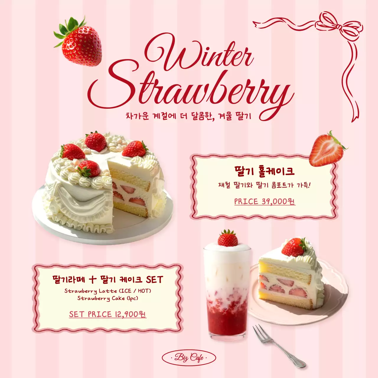 핑크 아기자기한 디저트 광고