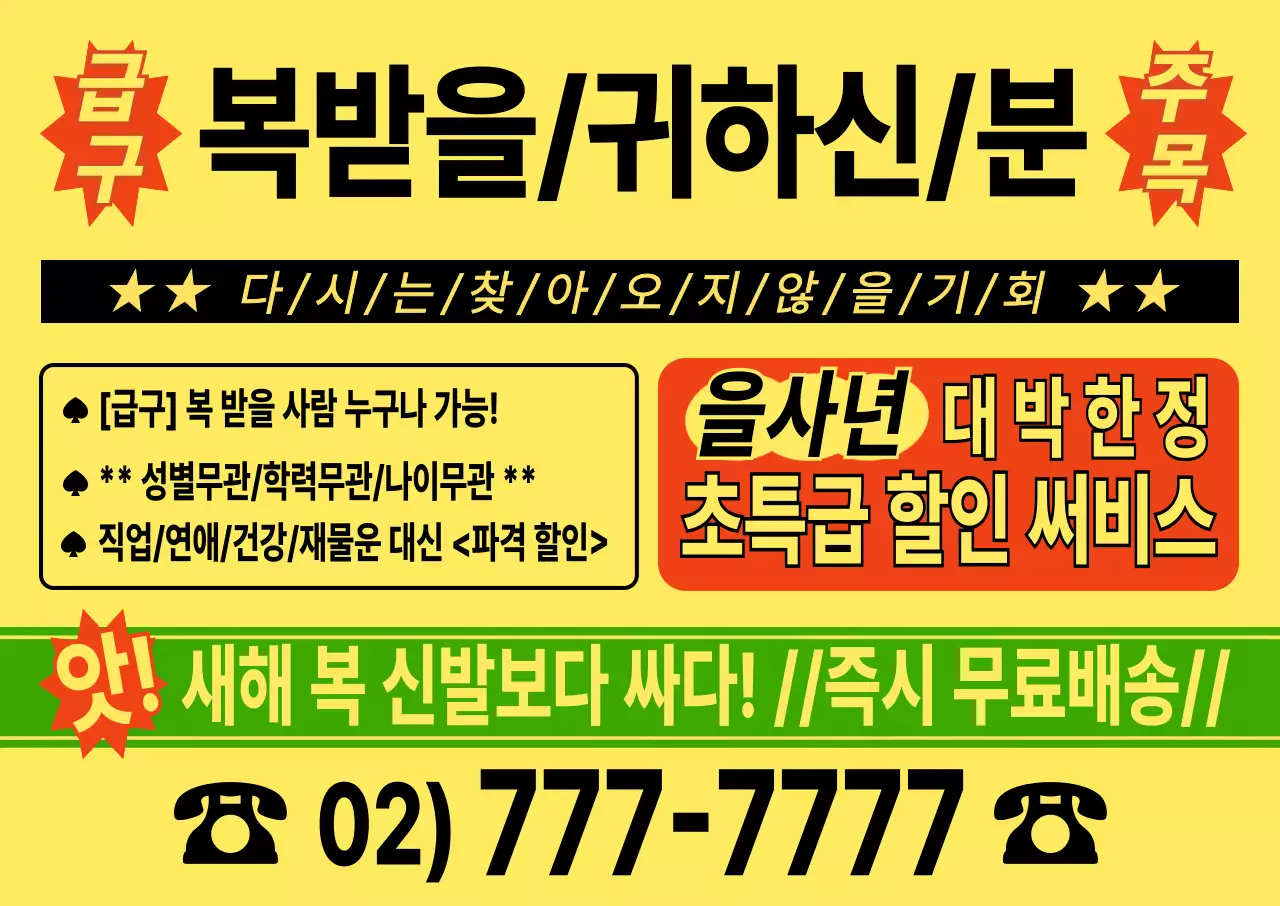 노랑 키치 서비스 할인
