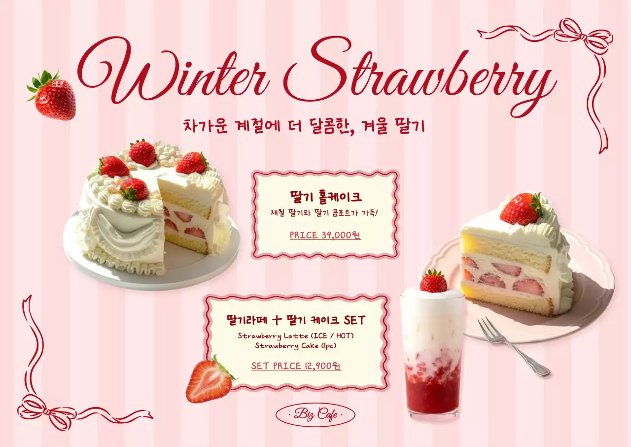 핑크 아기자기한 디저트 광고