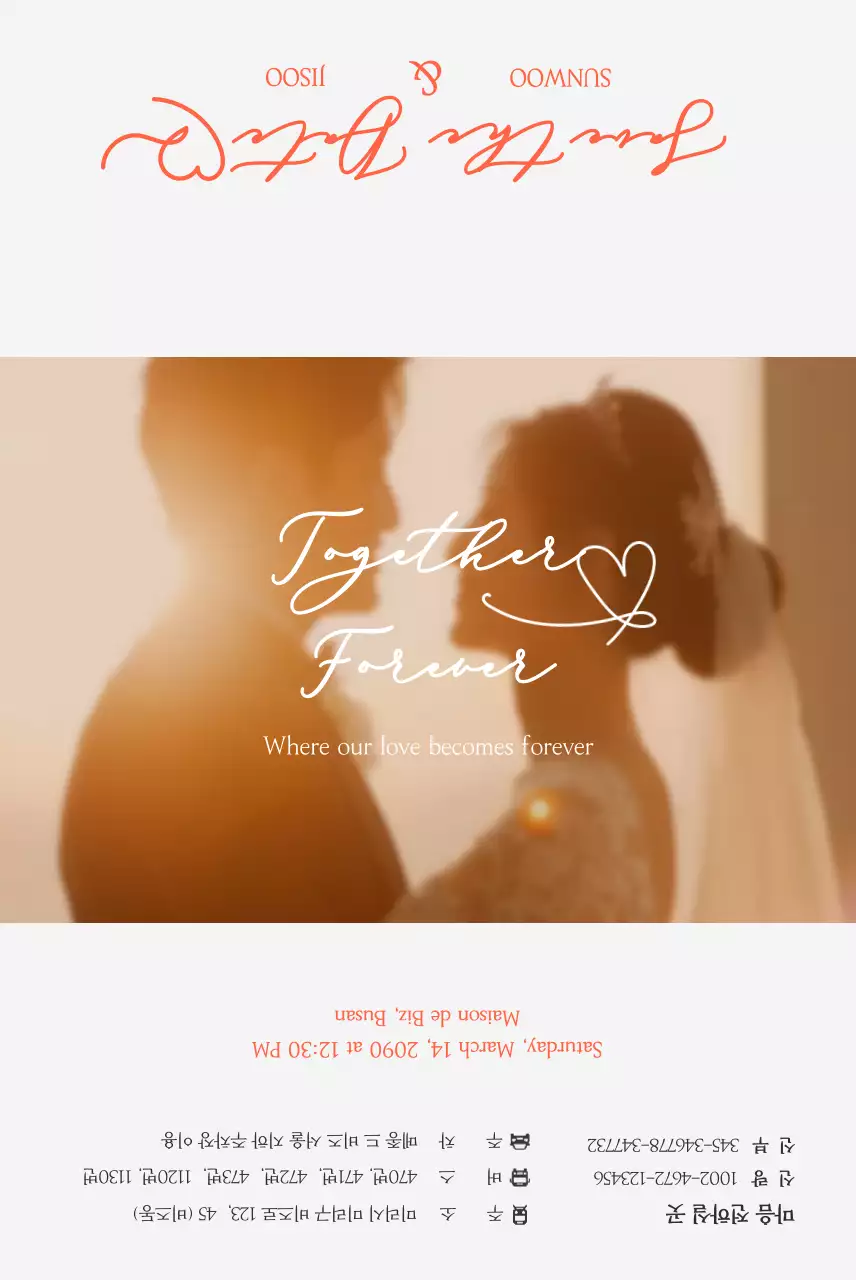 베이지 우아한 결혼 초대장