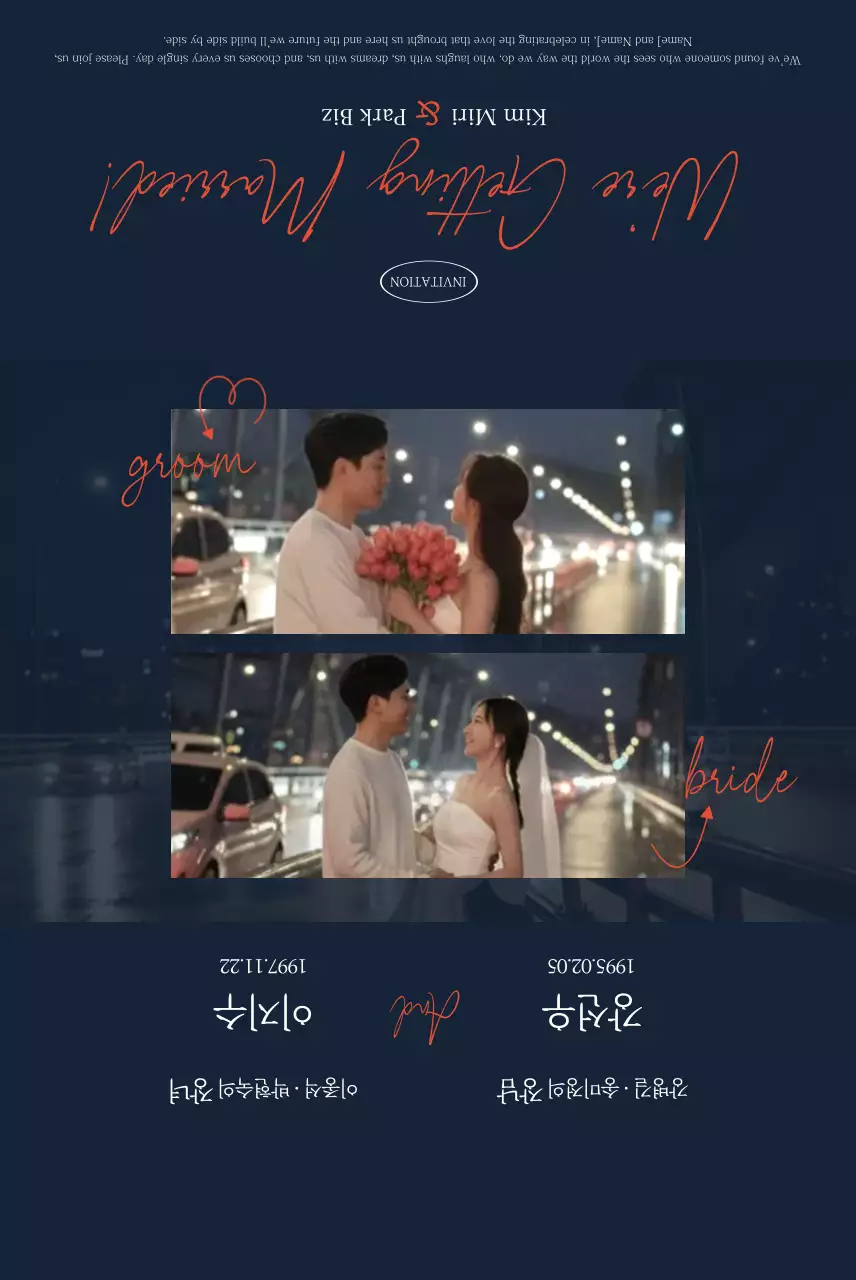 남색 우아한 결혼 초대장