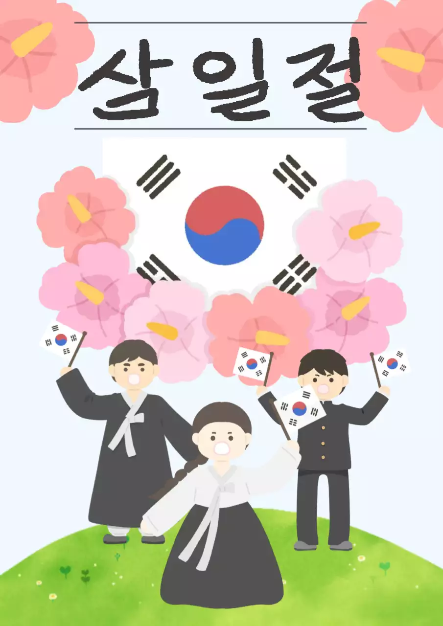 하늘색 한국적 삼일절 기념