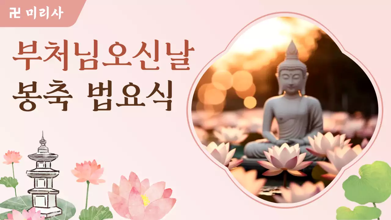 핑크 전통 불교 행사