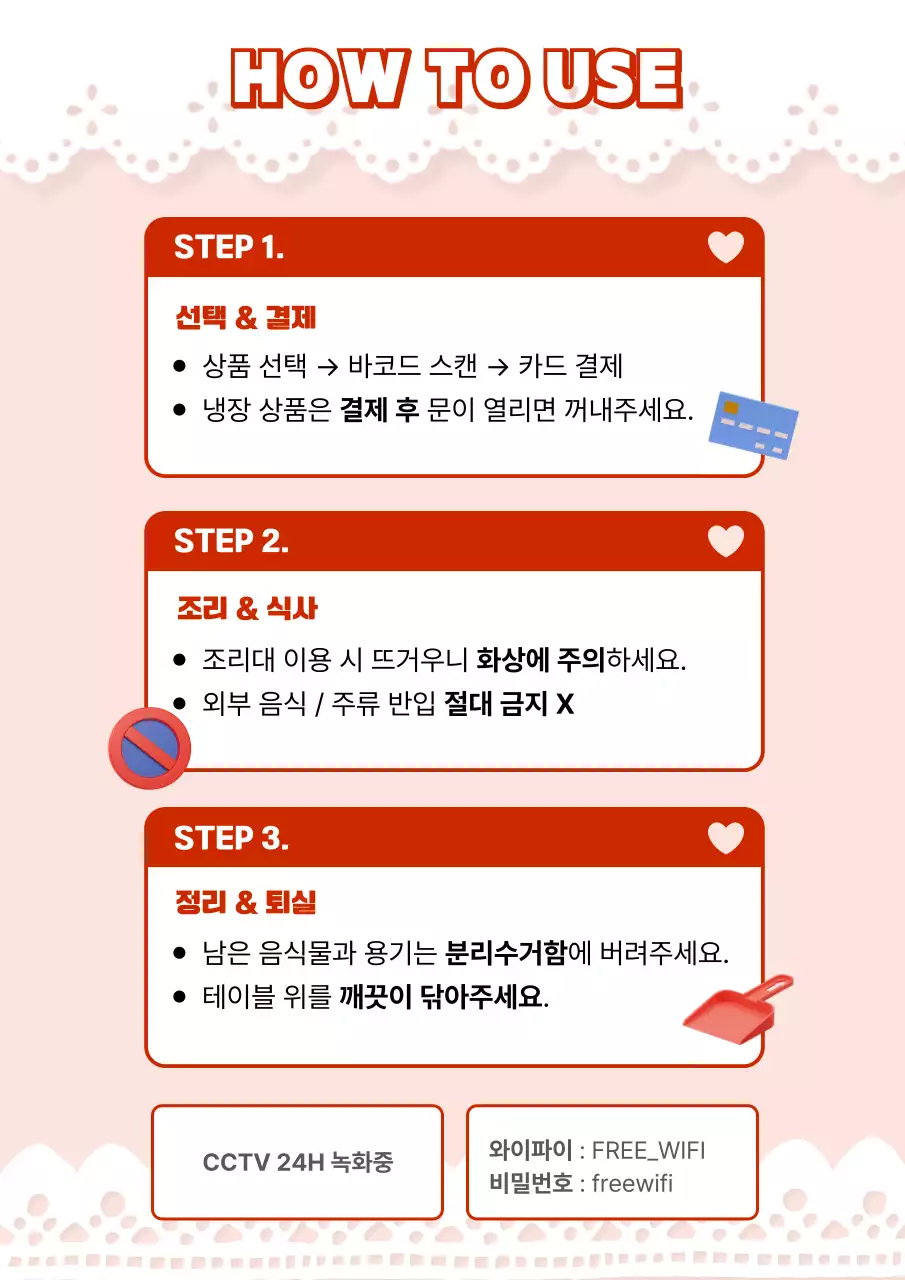 핑크 아기자기한 안전 수칙 안내