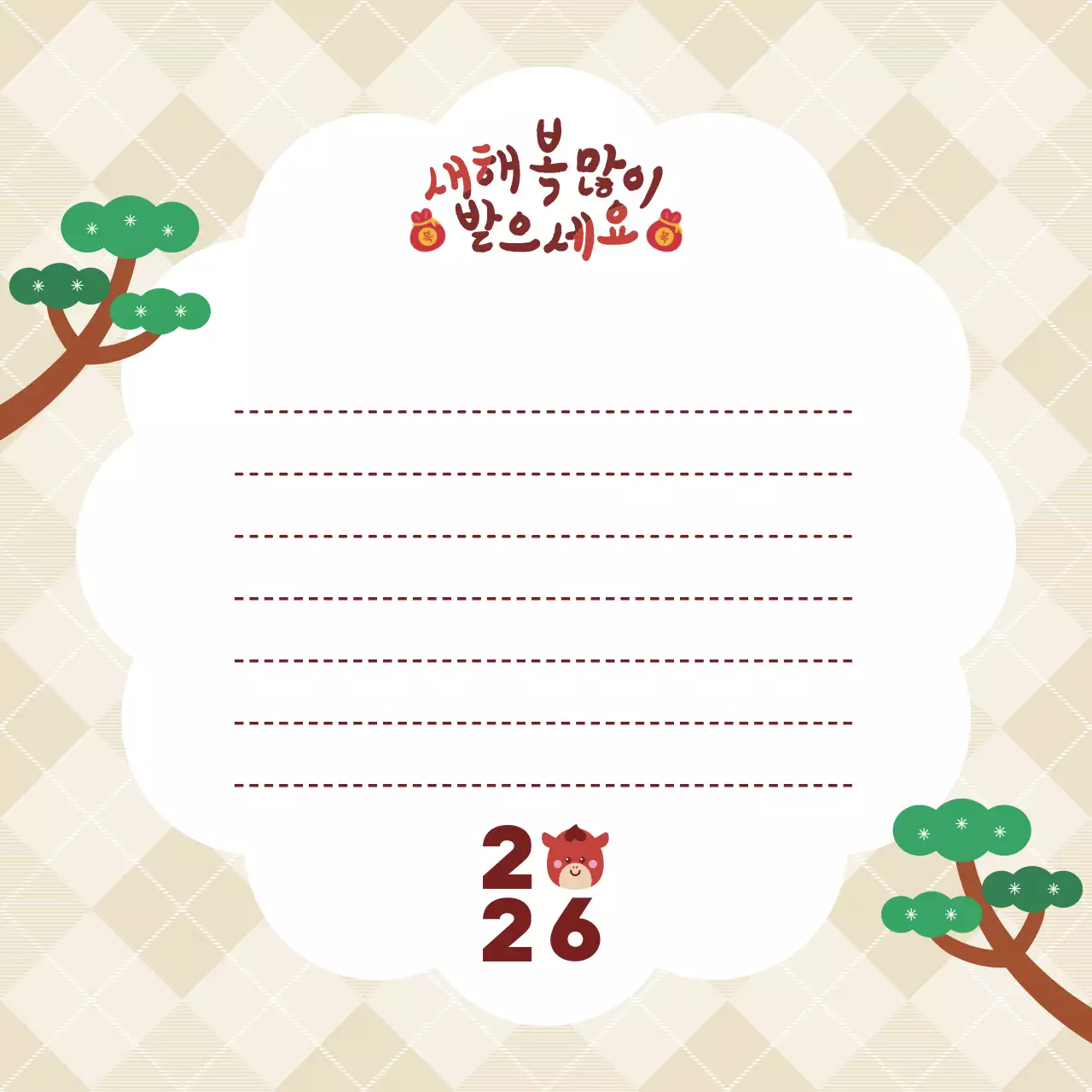 베이지 전통 새해 노트