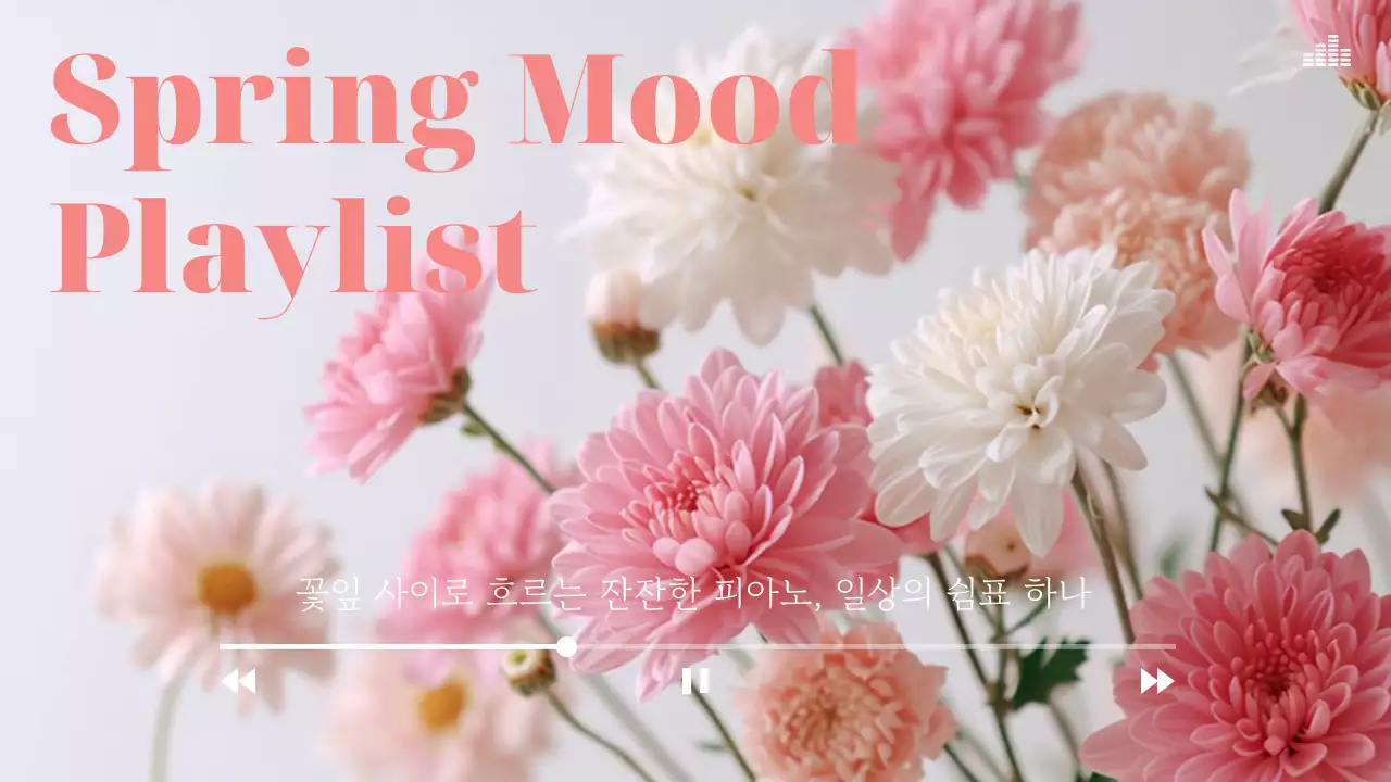 핑크 심플 음악 홍보