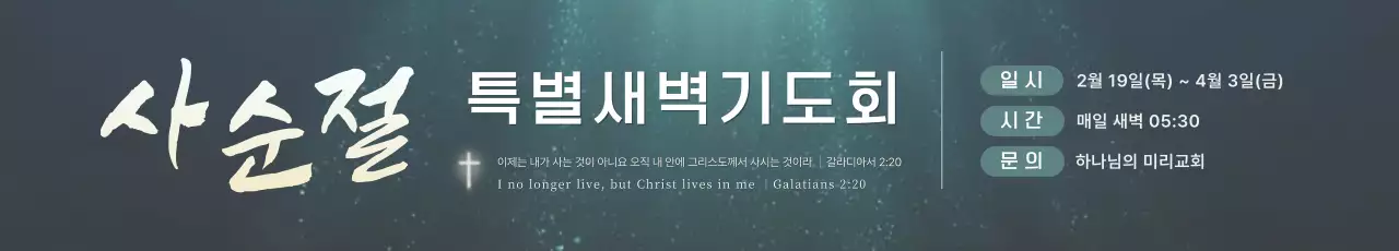 네이비 심플 기도회 예배 안내