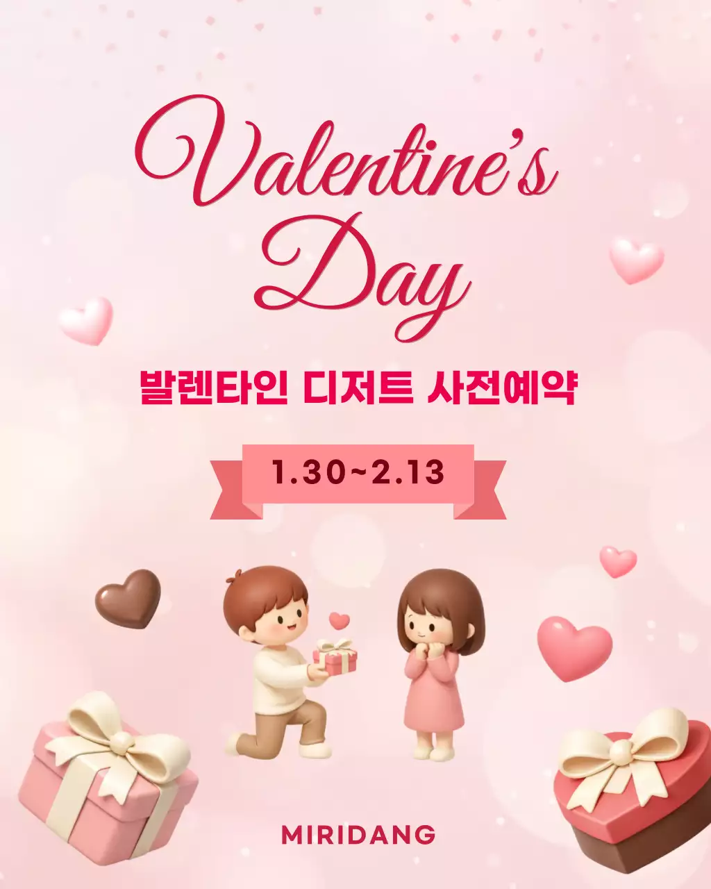 핑크 아기자기한 발렌타인데이 디저트 예약안내