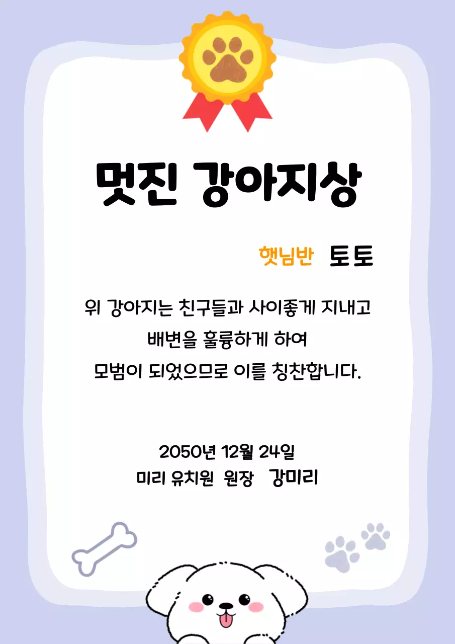 하늘색 아기자기한 상장 상패