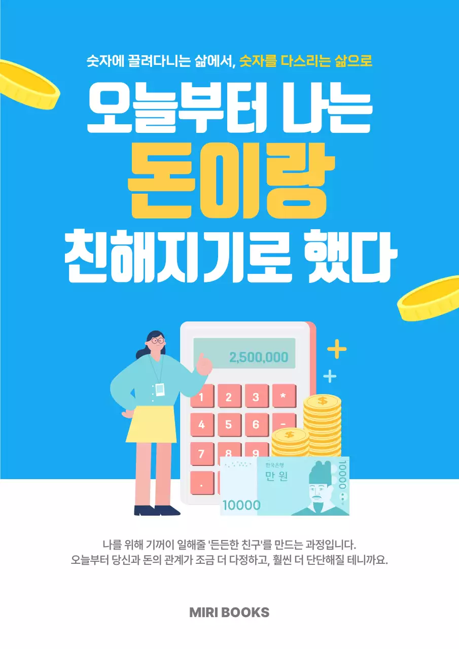 파랑 모던 금융 교육