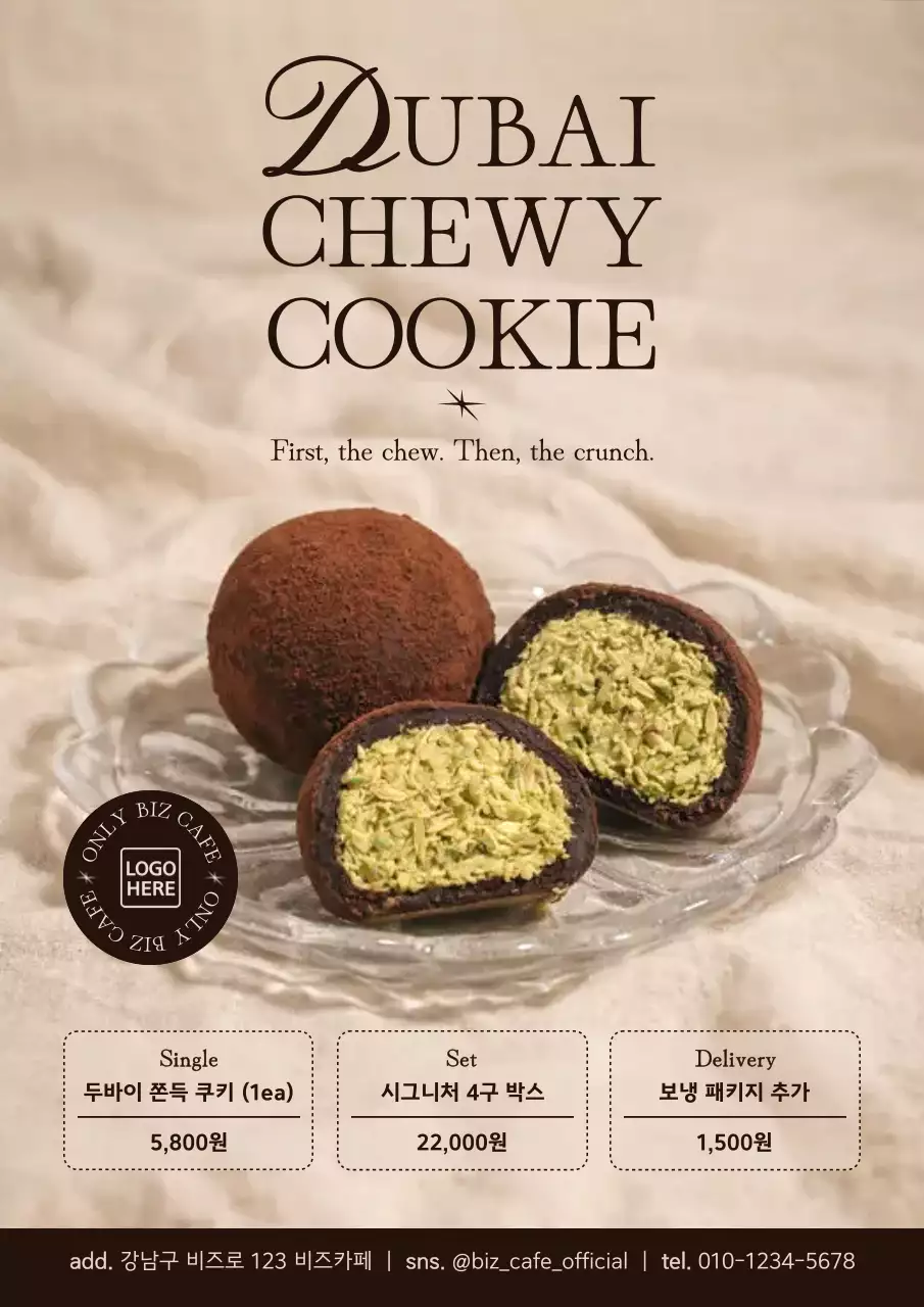 갈색 빈티지 디저트 광고