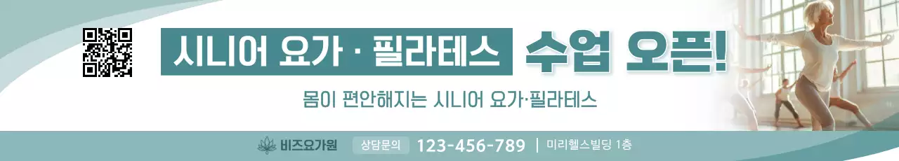 민트 모던 운동 프로그램 홍보