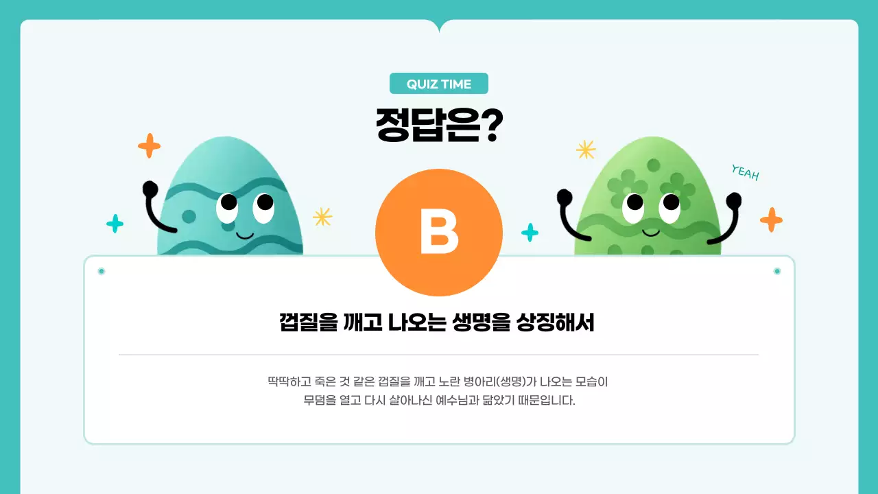 하늘색 깔끔 부활절 예배 안내