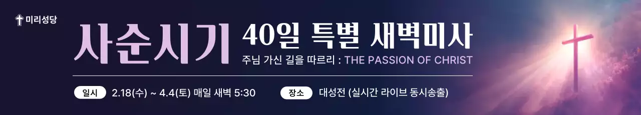 보라 심플 부활절 행사 안내