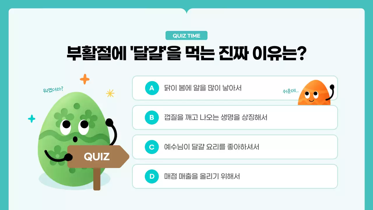 하늘색 깔끔 부활절 예배 안내