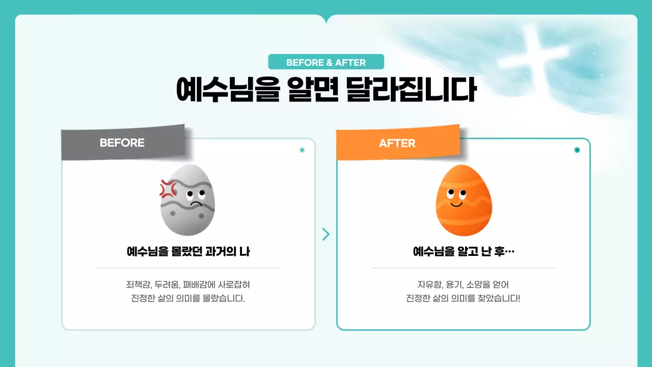 하늘색 깔끔 부활절 예배 안내