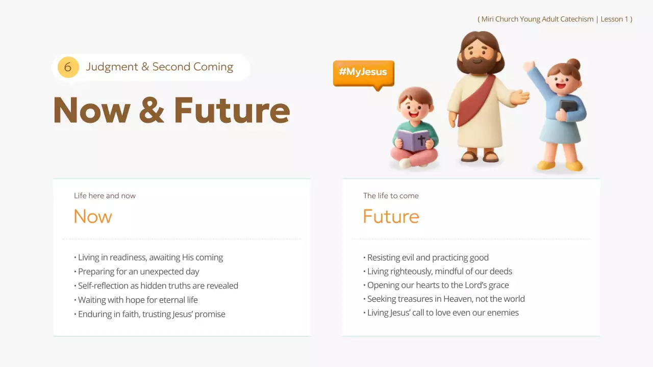 오렌지색 간략 종교 안내서