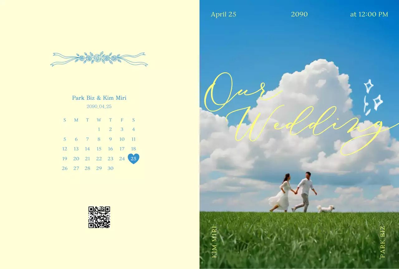 아이보리 깔끔 결혼 기념