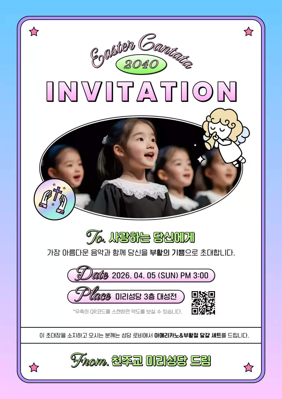 분홍색 아기자기한 부활절 음악회 초대장