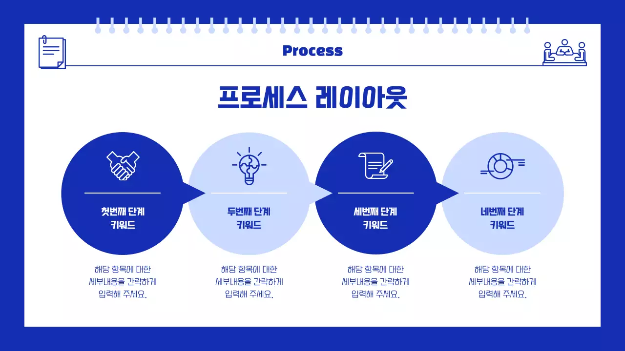 파랑 모던 비즈니스 설명