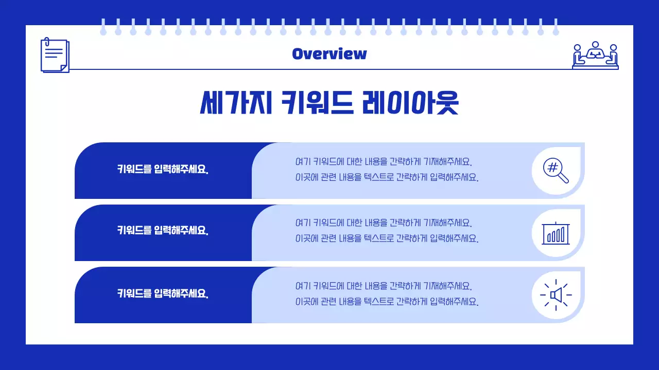 파랑 모던 비즈니스 설명